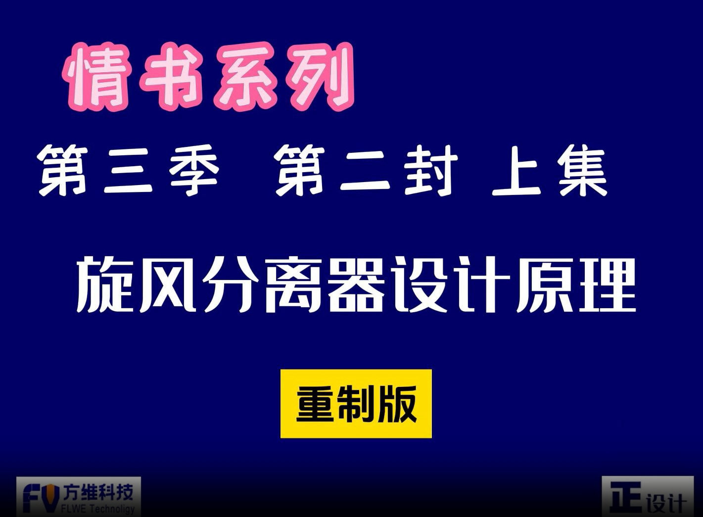 噴霧干燥機(jī)組的旋風(fēng)分離器設(shè)計(jì)原理上集